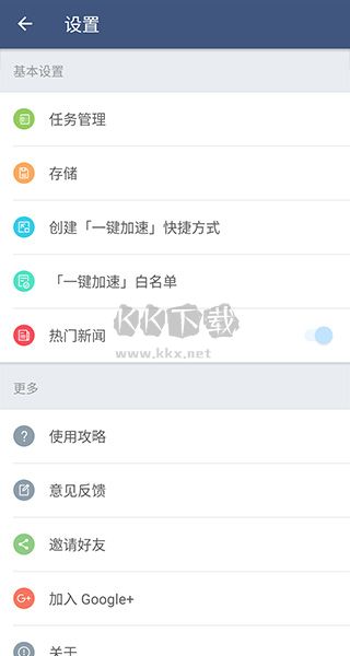 平行空間aapp簡版 v4.0.9396