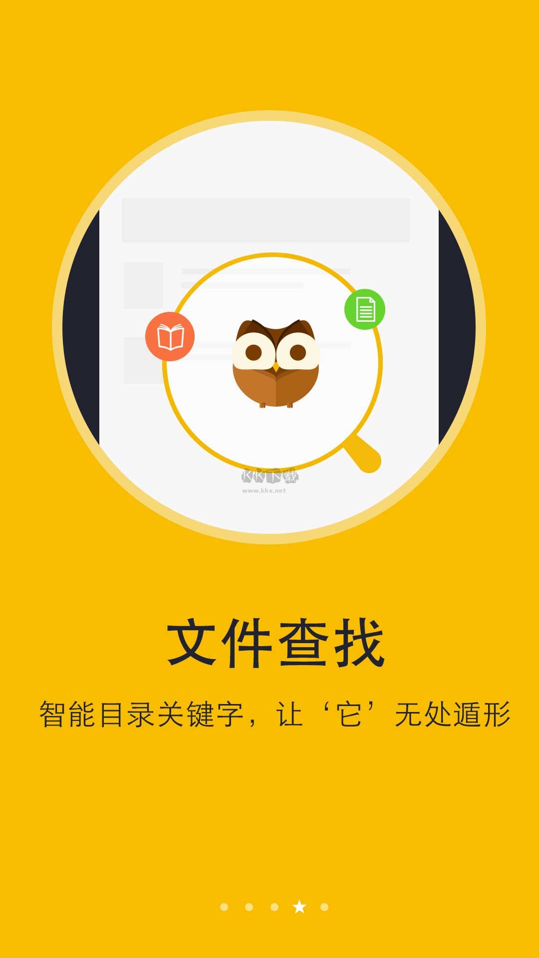 2024最新版閱讀神器App安卓 v6.6.7