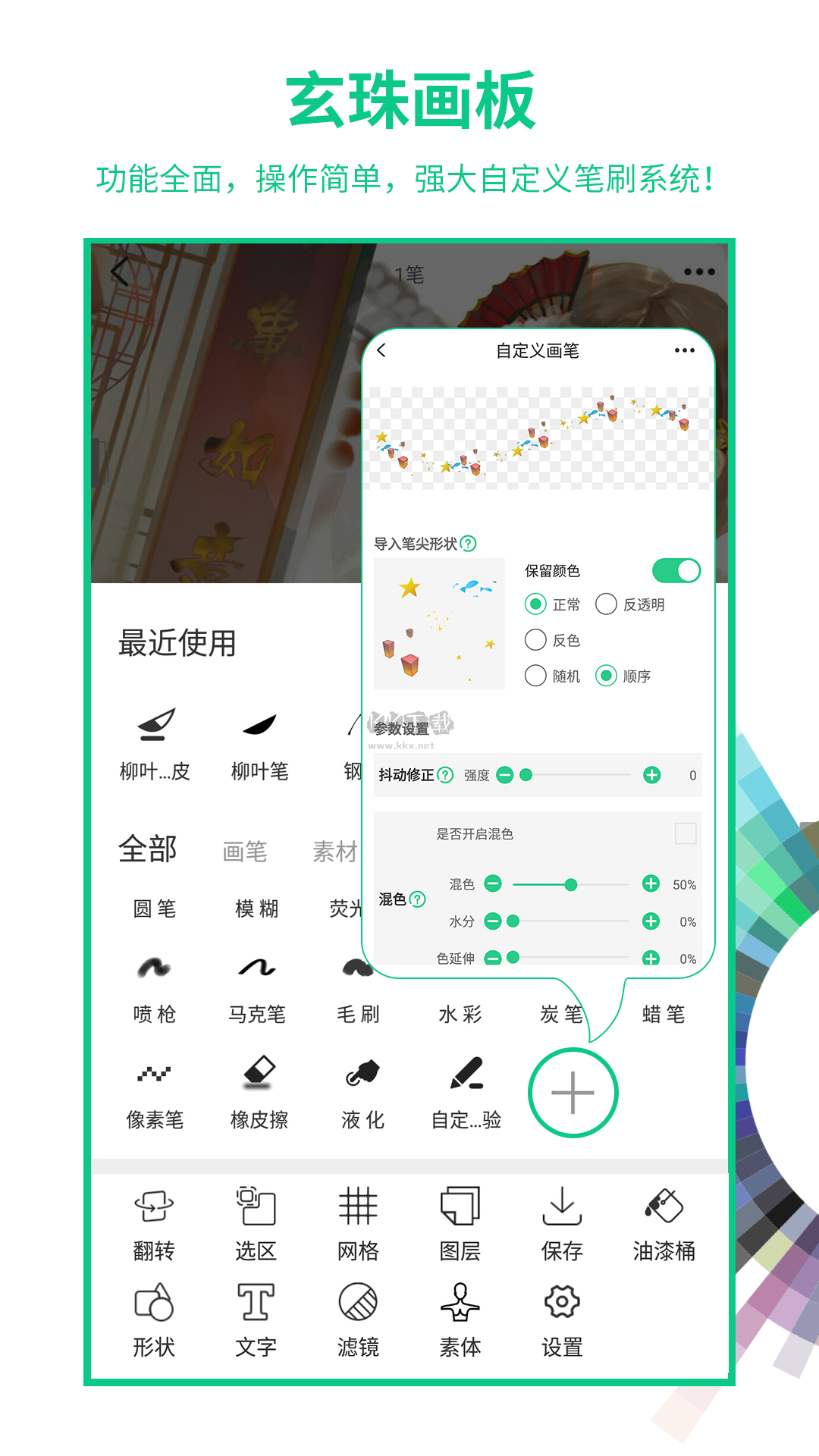畫吧App安卓版 v7.2.3 官方最新版本