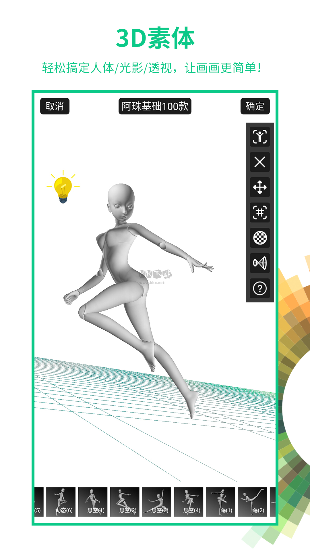 畫吧App安卓版 v7.2.3 官方最新版本