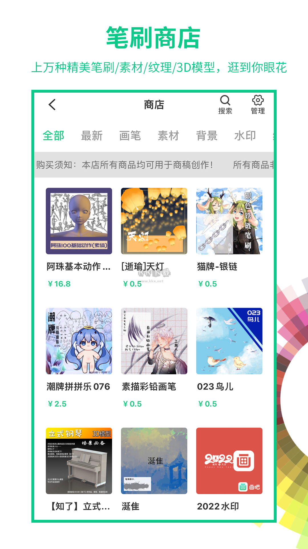 畫吧App安卓版 v7.2.3 官方最新版本