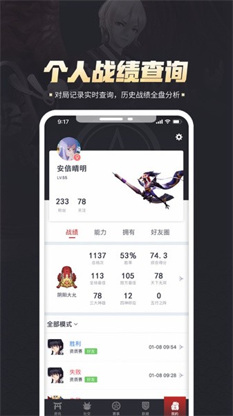 決戰(zhàn)平安京官方助手版