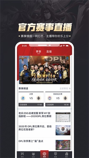 決戰(zhàn)平安京官方助手版