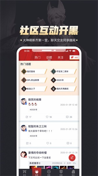 決戰(zhàn)平安京官方助手版