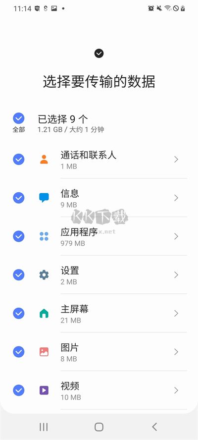 三星 Smart Switch 最新官方版 v9.5.03.0