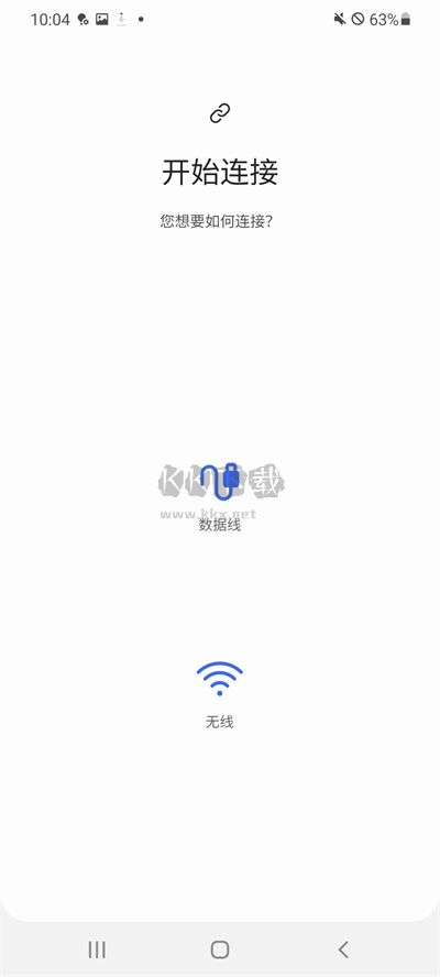 三星 Smart Switch 最新官方版 v9.5.03.0