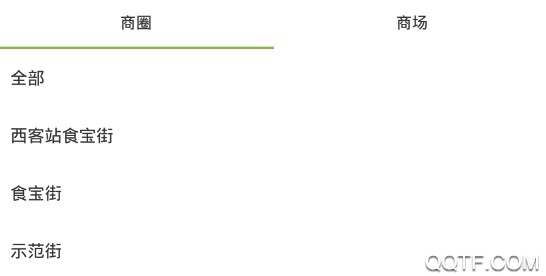 隴上食安客戶端