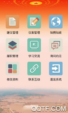 新鄉(xiāng)人大服務(wù)平臺(tái)app最新版