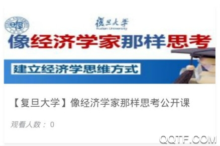 大學(xué)資源網(wǎng)在線教育官方版