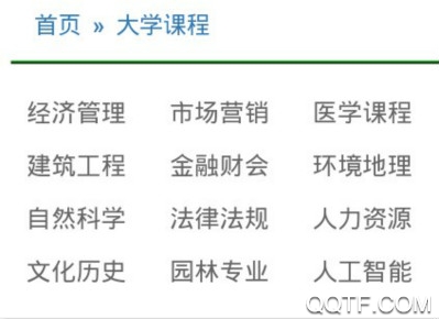 大學(xué)資源網(wǎng)在線教育官方版