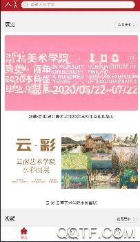 人美app安卓版