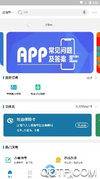 沈陽政務(wù)服務(wù)網(wǎng)平臺（原盛京好辦事）官方版