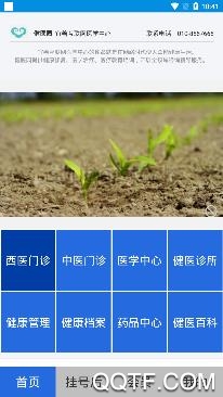 健醫(yī)園app最新版