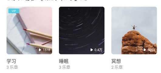 白噪聲app安卓版