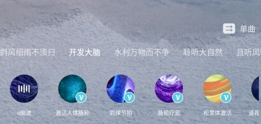 白噪聲app安卓版