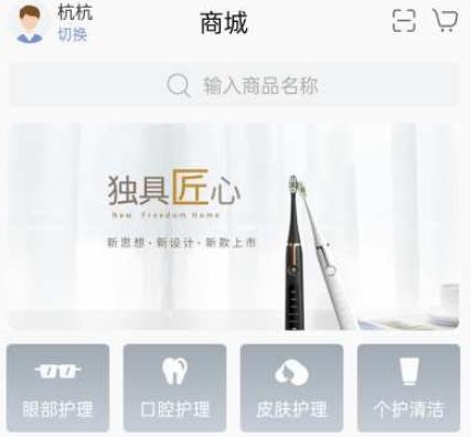明眸皓齒app手機(jī)版