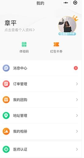明眸皓齒app手機(jī)版