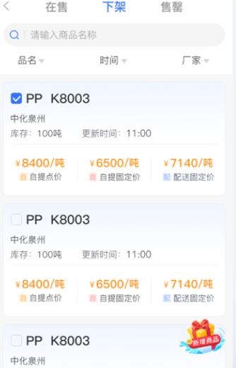最有料商家版app最新版