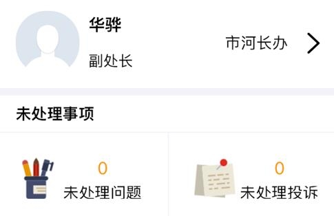 南京河長app最新版