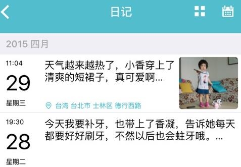 愛托付家長(zhǎng)app