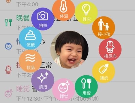 愛托付家長(zhǎng)app
