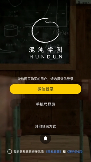 混沌大學(xué)app最新版