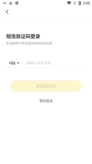 混沌大學(xué)app最新版