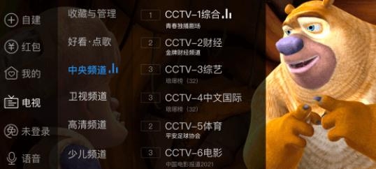 電視家4.0電視版安裝包(原電視家3.0)