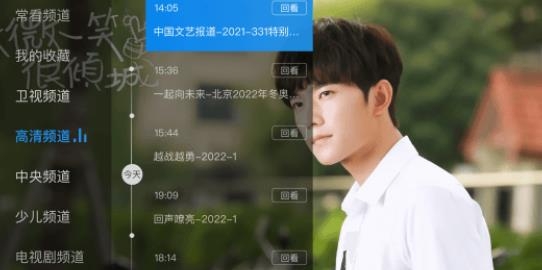 電視家4.0電視版安裝包(原電視家3.0)