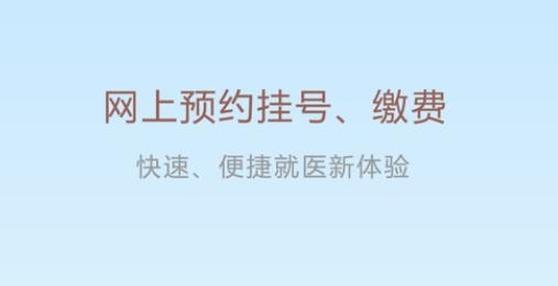 甘肅省婦幼保健院app安卓版