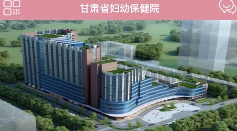 甘肅省婦幼保健院app安卓版