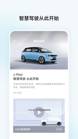 江南汽車app最新版