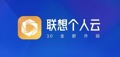 聯(lián)想個(gè)人云TV版