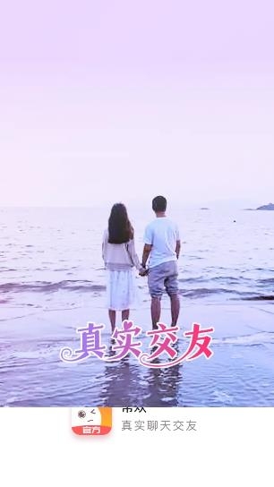 常歡交友軟件