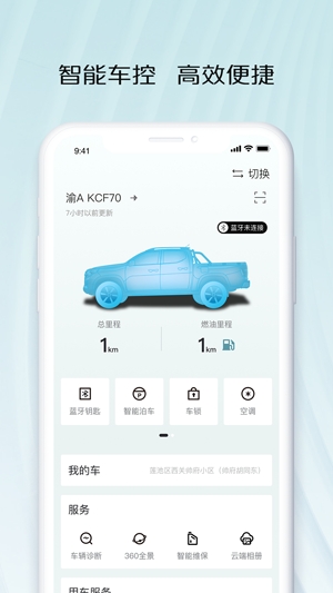 智慧車工坊app官方版