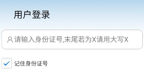 智慧唐鋼app手機版