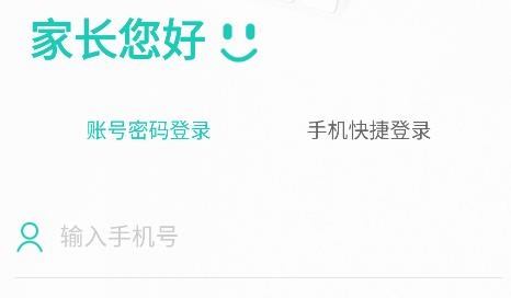 生學(xué)堂家長端app官方版