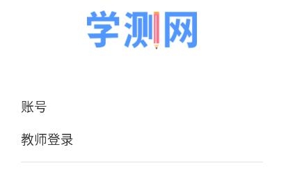 學測網(wǎng)教師版