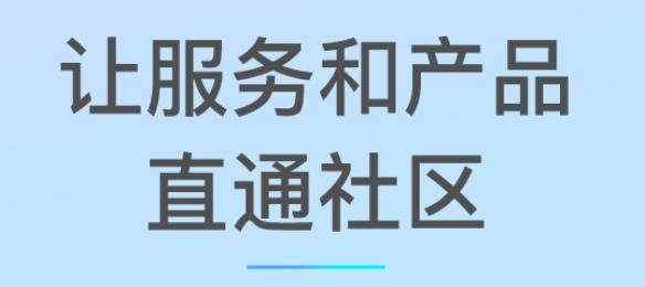 粉絲生活商家APP最新版