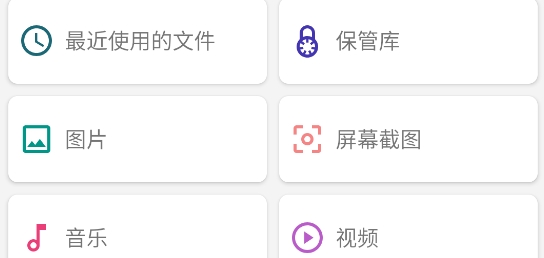 FC管理器官方版
