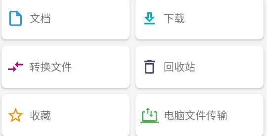 FC管理器官方版
