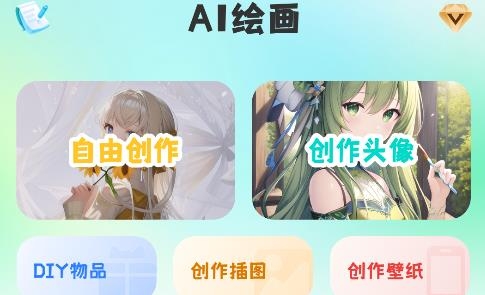AI繪畫畫家app最新版