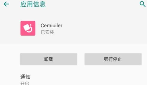 Cemiuiler模塊軟件
