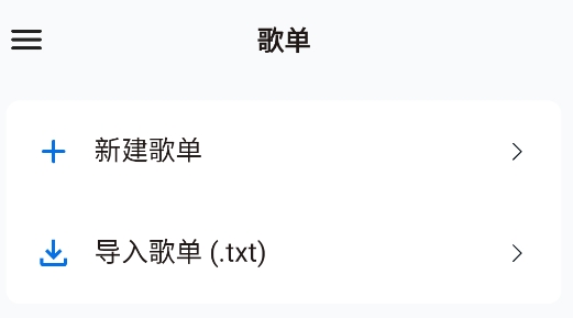 糖醋音樂app官方版(椒鹽音樂商店版)