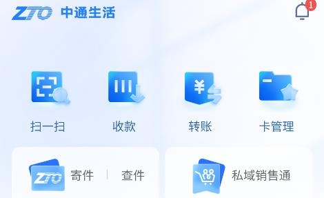 中通生活app安卓版