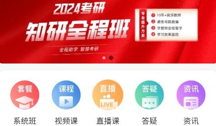 齊慧教育手機客戶端