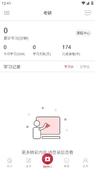 齊慧教育手機客戶端