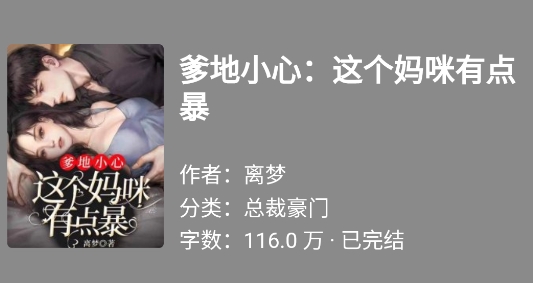 趣看小說最新版(Qu Novel)