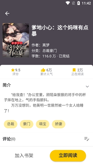 趣看小說最新版(Qu Novel)