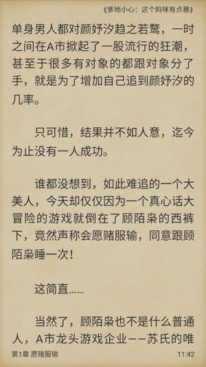 趣看小說最新版(Qu Novel)